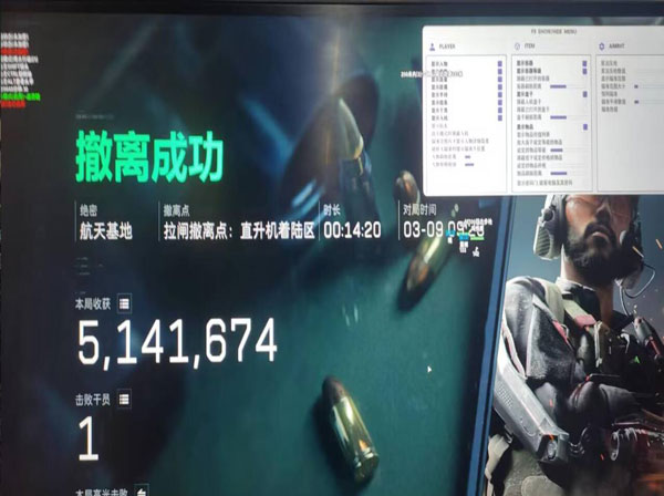 三角洲公益辅助软件透视自瞄效果